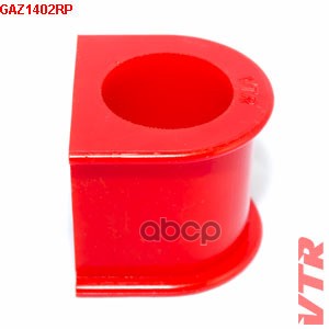 Подушка Штанги Стабилизатора Передней Подвески Газ 3309, Газон-Next (D 41)(Полиуретан) VTR арт. GAZ1402RP