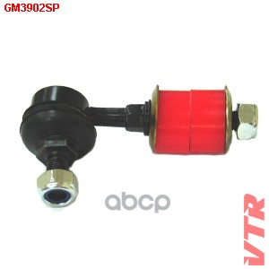 Тяга стабилизатора передней подвески (полиуретан) (короткий палец) VTR арт. GM3902SP