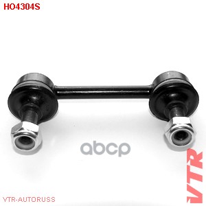 Тяга стабилизатора задней подвески VTR арт. HO4304S
