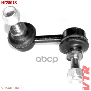 Тяга стабилизатора передней подвески, левая VTR арт. HY2801S