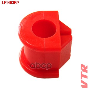 Полиуретановая втулка стабилизатора передней подве VTR арт. LF1403RP
