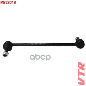 Тяга стабилизатора передней подвески, левая VTR арт. MB2804S