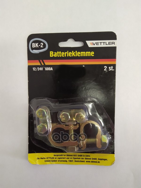 Клемма Акб 12/24В, До 600А Латун. Покрытие (К-Т) Vettler Vettler Bk2 Vettler арт. BK2