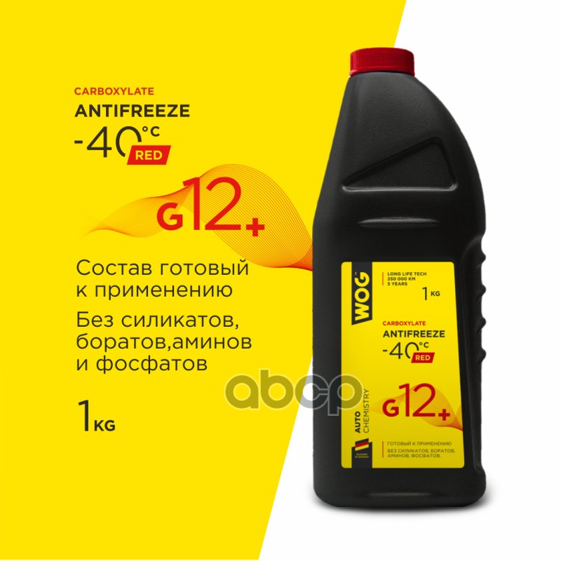 Антифриз готовый красный карбоксилатный G12+ 1л WOG арт. WGC0113