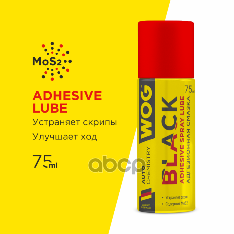 Смазка многоцелевая черная адгезионная с дисульфидом молибдена аэрозоль 75мл WOG арт. WGC0329