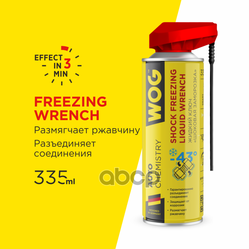 Смазка многоцелевая проникающая Термо ключ с эффектом замораживания 335мл WOG арт. WGC0394