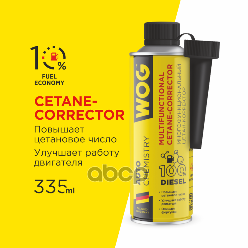 Присадка В Топливо (Дизель) 335Мл - Цетан-Корректор Комплексного Действия С Катализатором Горения (На 40-50 Л Топлива), С Нас...