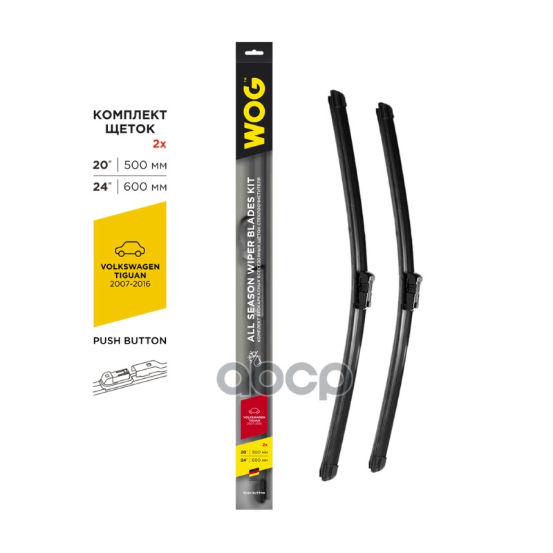 Щетка Стеклоочистителя 600/500 Комплект Всесезонных Бескаркасных Бесшумных Щеток Стеклоочистителя 600Мм/24+500Мм/20 (Tiguan) ...