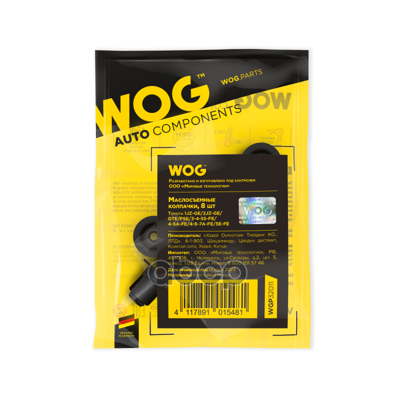 Маслосъемные колпачки, 8 шт. WOG арт. WGP32011