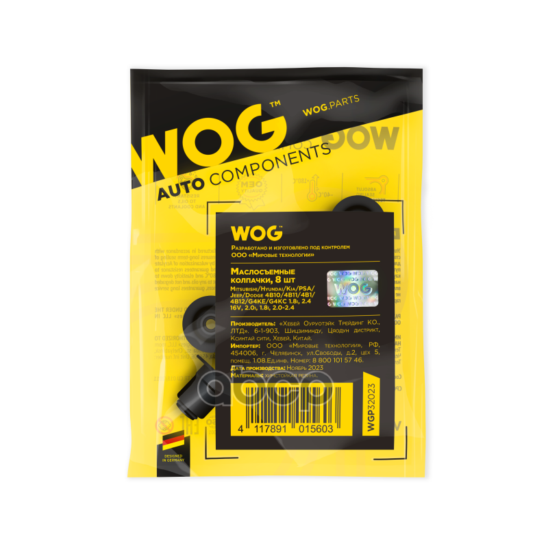 Маслосъемные колпачки, 8 шт. WOG арт. WGP32023