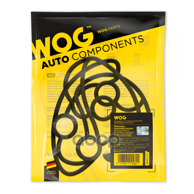 Прокладка клапанной крышки WOG арт. WGP33010