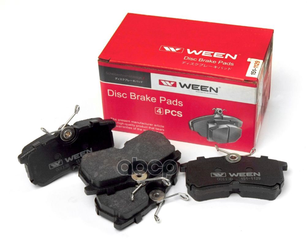 Тормозные колодки дисковые задние FORD Focus Ween арт. 151-1129