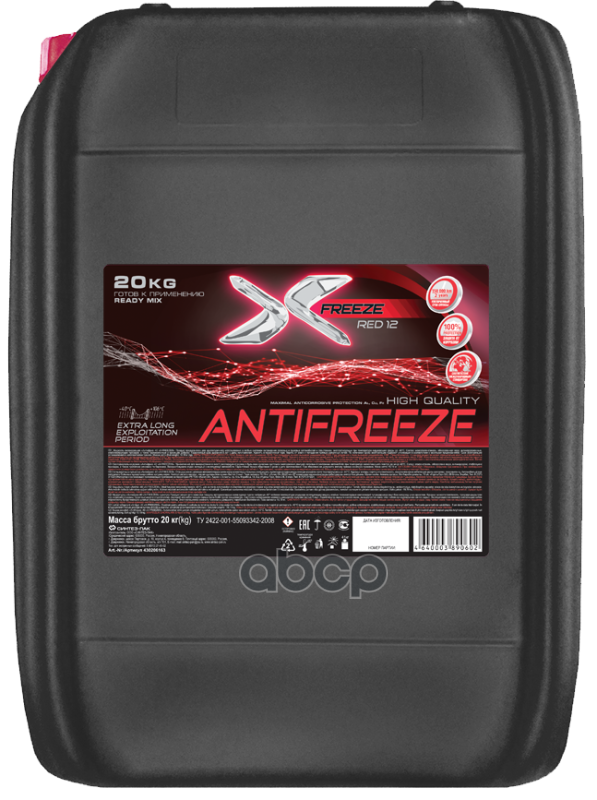 Антифриз X-Freeze Red (20 Кг) X-Freeze 430206163 X-FREEZE арт. 430206163