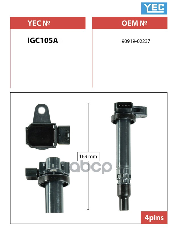 Катушка Зажигания Igc105a YEC арт. IGC105A