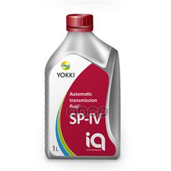 Масло трансмиссионное синтетическое IQ ATF SP-IV 1л YOKKI арт. YCA081001P