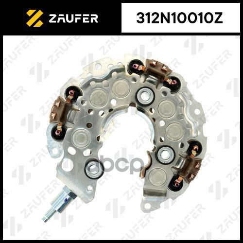 Мост Диодный Генератора ZAUFER арт. 312N10010Z