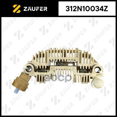 Диодный мост генератора ZAUFER арт. 312N10034Z