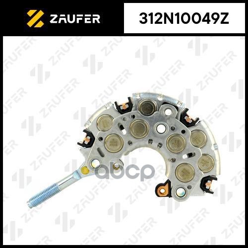 Мост Диодный Генератора ZAUFER арт. 312N10049Z
