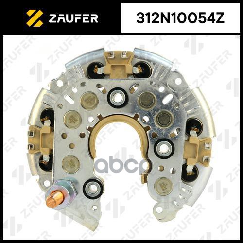 Мост Диодный Генератора ZAUFER арт. 312N10054Z