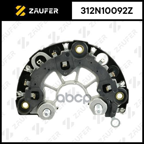 Диодный мост генератора Звезда ZAUFER арт. 312N10092Z