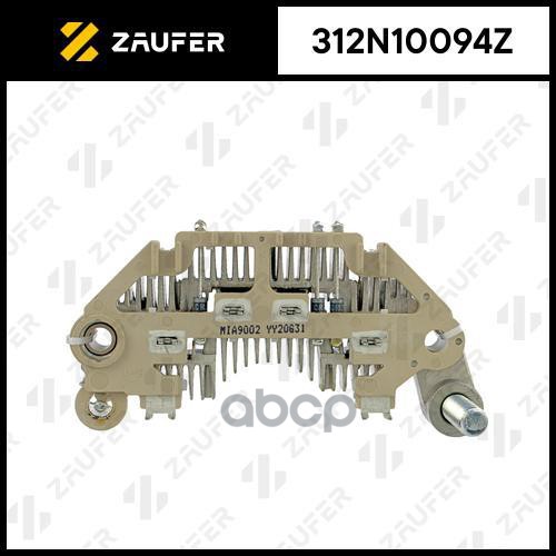 Диодный мост генератора ZAUFER арт. 312N10094Z