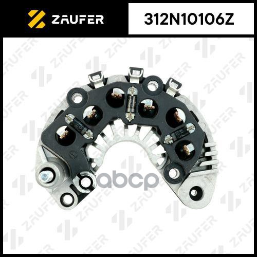 Диодный мост генератора ZAUFER арт. 312N10106Z