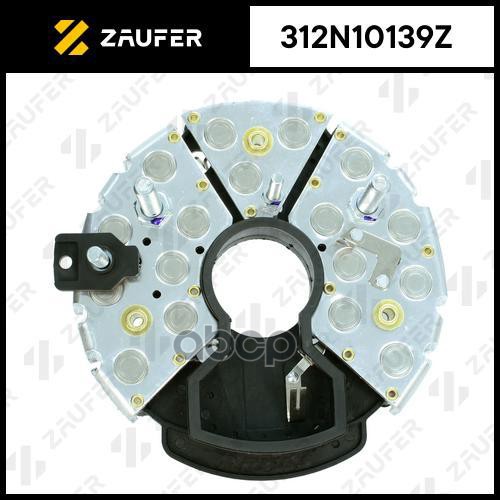 Диодный мост генератора ZAUFER арт. 312N10139Z