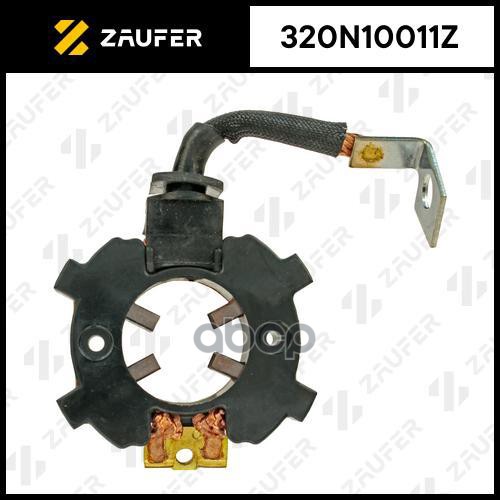 Щёткодержатель стартера ZAUFER арт. 320N10011Z