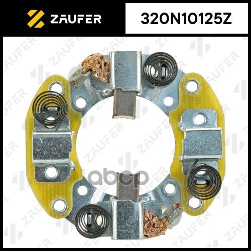 Щёткодержатель стартера ZAUFER арт. 320N10125Z