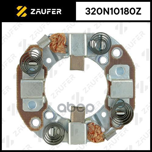 Щёткодержатель стартера ZAUFER арт. 320N10180Z