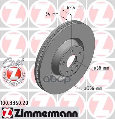 Диск Тормозной Audi С Антикоррозионным Покрытием Coat Z Zimmermann арт. 100.3360.20