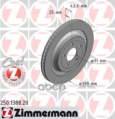 Диск тормозной FORD Coat Z  250138820 Zimmermann арт. 250138820
