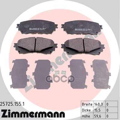 Колодки торм. ZIMMERMANN 25725.155.1 Zimmermann арт. 25725.155.1