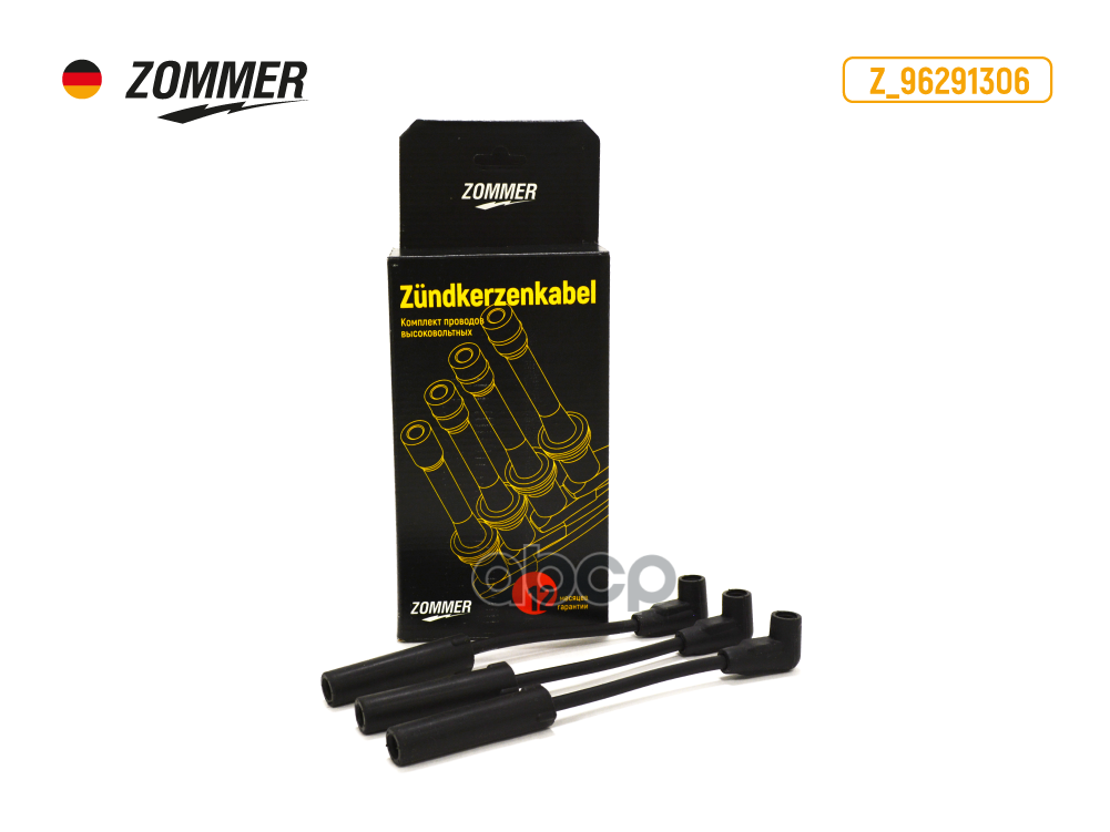 Провода В/Вольтные Daewoo Matiz Zommer Zommer арт. Z96291306