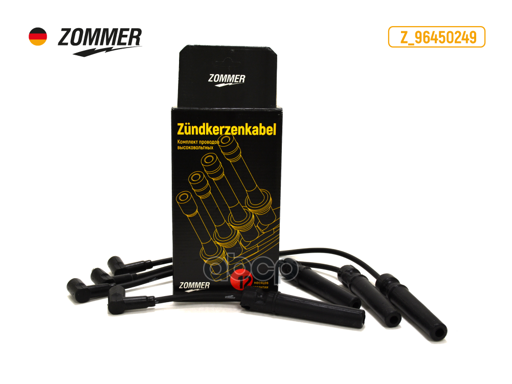 Провода в/вольтные Chevrolet Lacetti ZOMMER Zommer арт. Z96450249