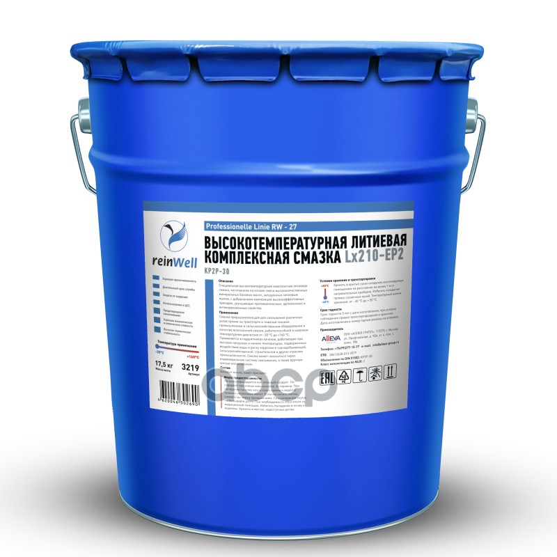 3219 Reinwell Высокотемпературная Литиевая Комплексная Смазка Lx210-Ep2  Rw-27 ( reinWell арт. 3219