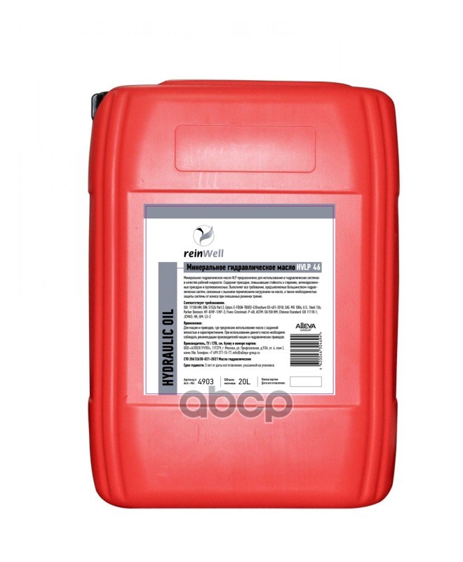 4909 Reinwell Гидравлическое Масло Hvlp 46 (20Л) reinWell арт. 4909
