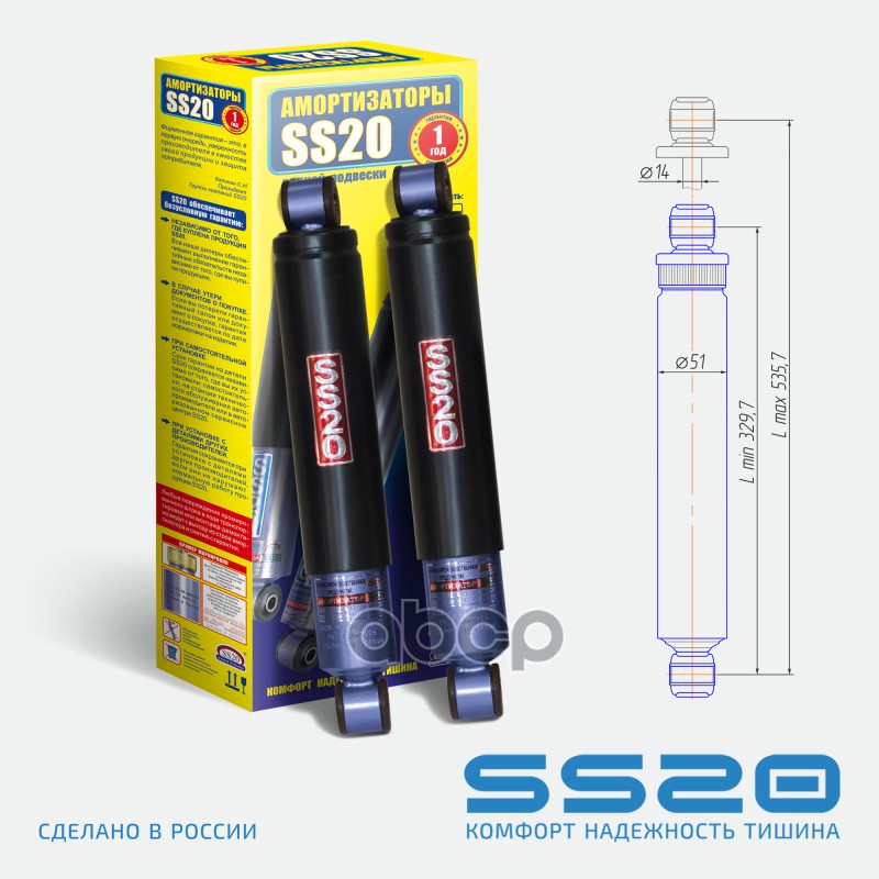 Амортизаторы Задней Подвески Ss20.47.00.000-02 Комфорт Оптима Для А/М Chevrolet Niva ss20 арт. SS20174