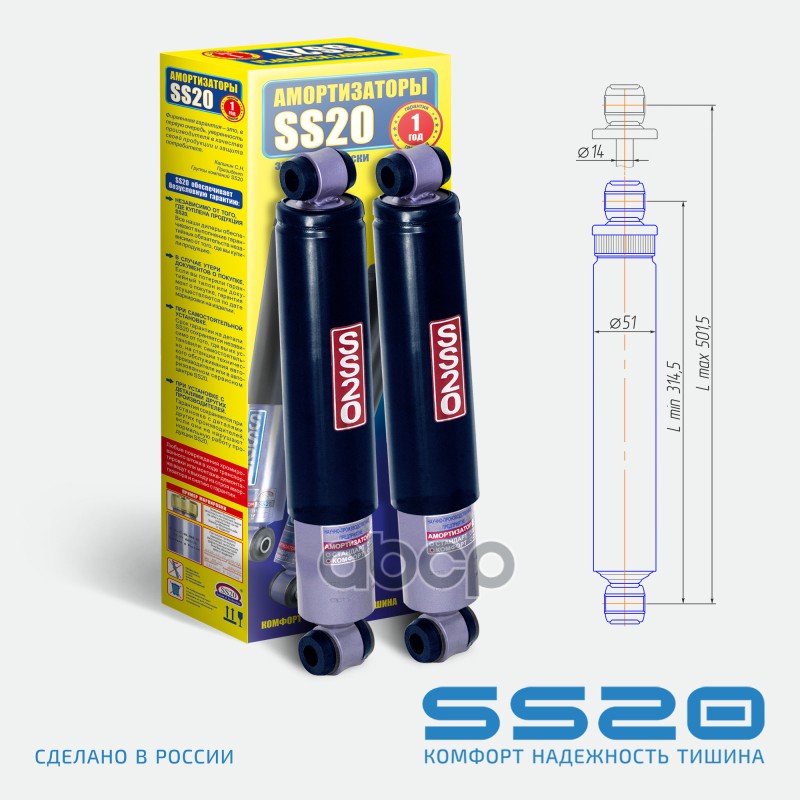 Амортизатор задн кт шт шоссе SS20225 ss20 арт. SS20225