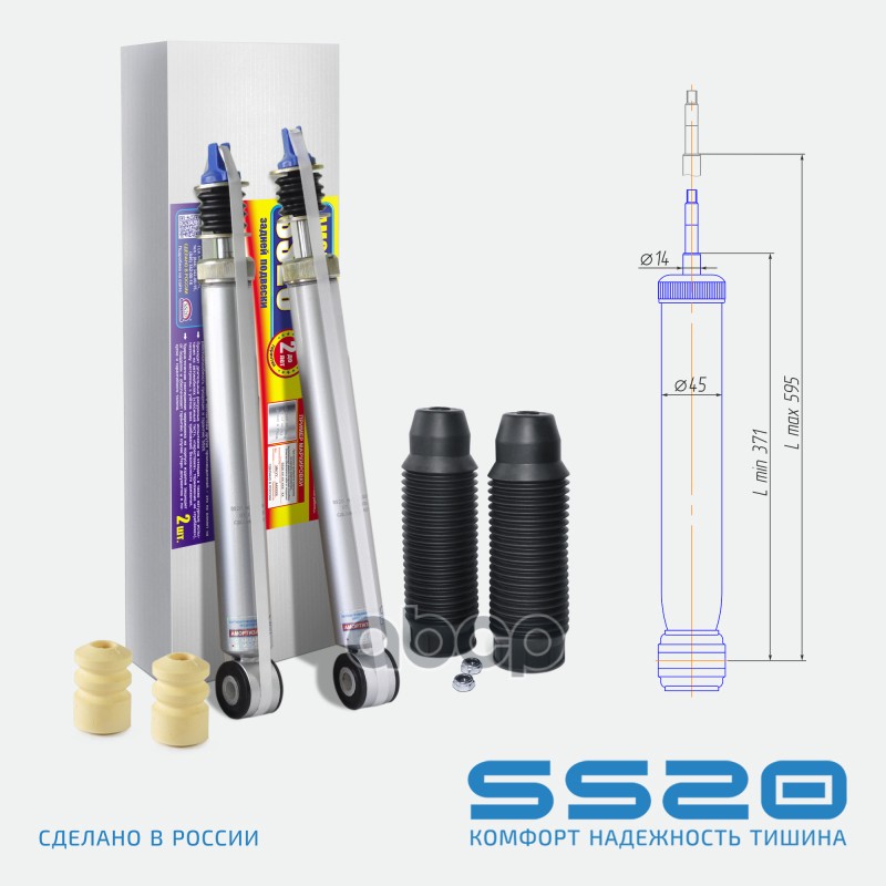 Амортизатор Задний Комфорт (2 Шт) ss20 арт. SS20273
