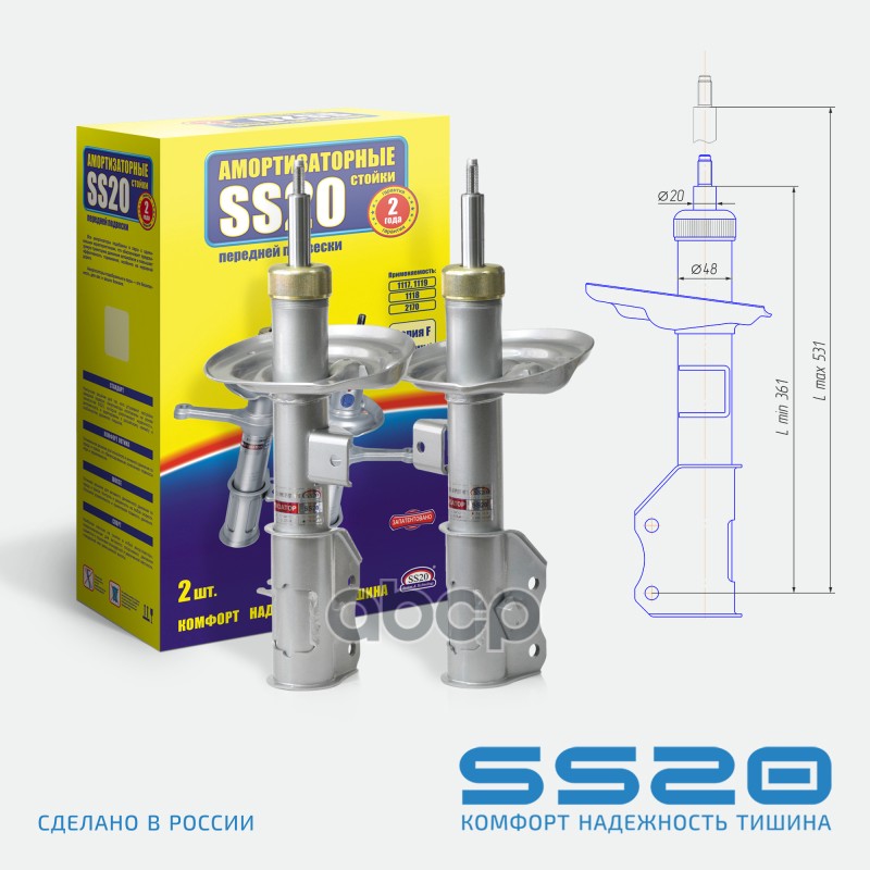 Стойка передней подвески шоссе шт SS20327 ss20 арт. SS20327