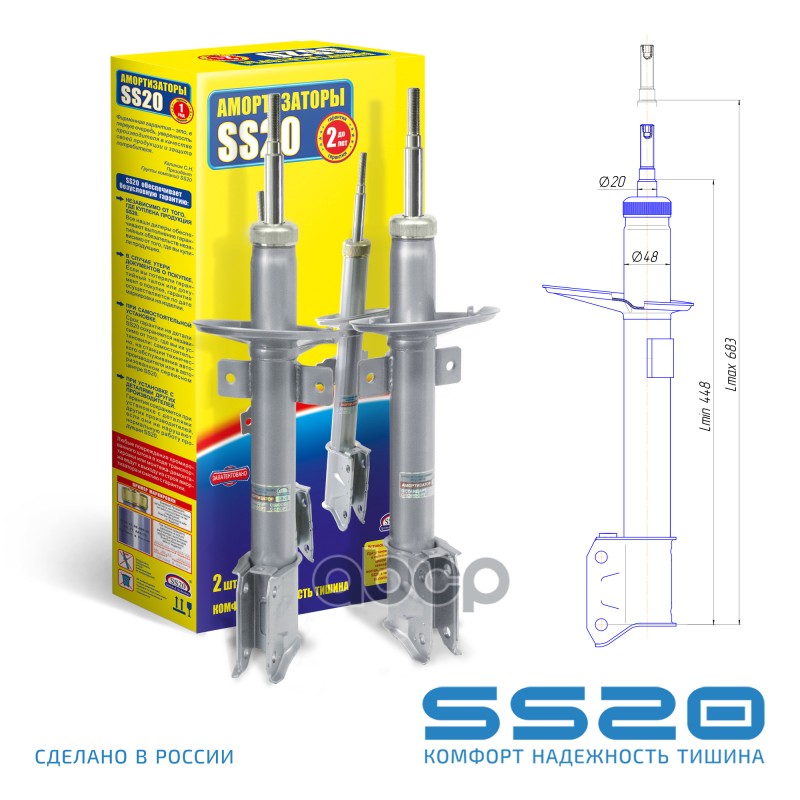 Амортизатор Задний Шоссе (2 Шт) ss20 арт. SS20355