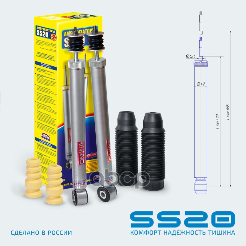 АМОРТИЗАТОР ЗАДНЕЙ ПОДВЕСКИ SS20.592.10.000-01 СТАНДАРТ ДЛЯ А/М RENAULT DUSTER SS20403 ss20 арт. SS20403