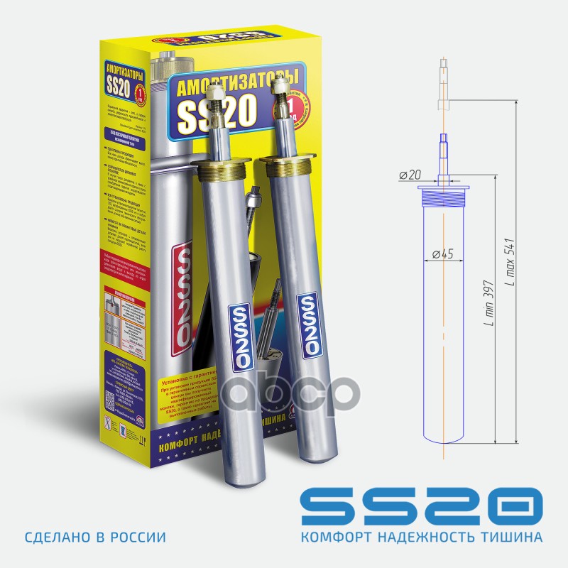 Патрон Амортизатора Комфорт (2Шт) ss20 арт. SS25102