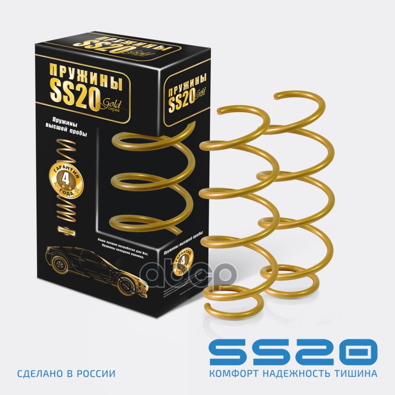 Пружина Передней Подвески (2 Шт) ss20 арт. SS30142