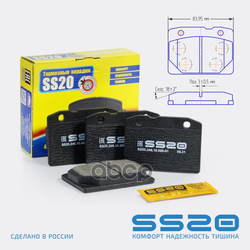 Колодки Тормозные Дисковые ss20 арт. SS54102