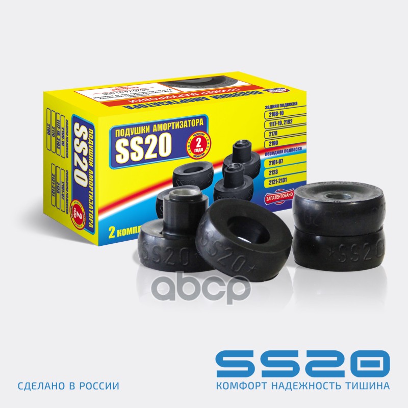 Подушка амортизатора ВАЗ-2110-2115 заднего 'SS20' (к-т) SS62101 ss20 арт. SS62101