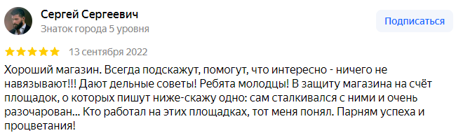 Отзыв клиента 4